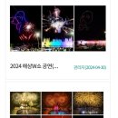 목포 춤추는 바다분수 평화광장 분수쇼 야경 목포역 물품보관소 금액