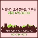 부산독수리부동산공인중개사사무소 이미지