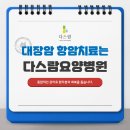 다스람요양병원 이미지