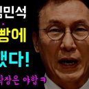 유시민 선빵에 당황한 김민석 이미지