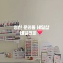 네일래피