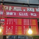 불티나만두찐빵