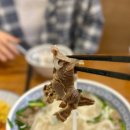 베트남 쌀국수 이미지