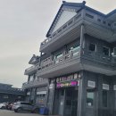수옥정주유소 이미지