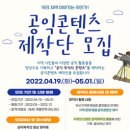 콘텐츠제작단