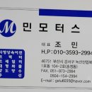 민모터스 이미지