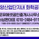 포유에셋공인중개사사무소 이미지