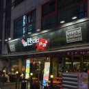 털보명품석쇠불고기 | [대구 달서구]대구용산시장맛집 '명품석쇠탄다디바라'