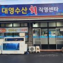 대영다방 - 인제군 기린로 37-1 | 대영다방