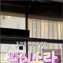 왁싱소라