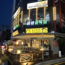 골목집 | 서울 삼성역 맛집 삼성골목집 본점 후기 (feat. 그랜드 인터컨티넨탈 호텔)