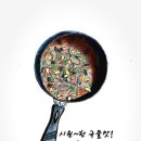 일상 속 펜드로잉 | 일상드로잉 펜드로잉 콩나물 라면 마카채색