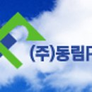 동림피엔디 이미지