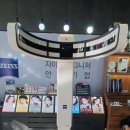 안경기업 진접점 이미지