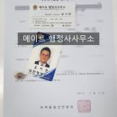 행정사 윤지현 사무소 이미지