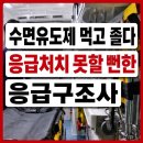 약국 수면유도제 부작용 겪어보니 진짜 힘들었다