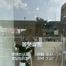 봄햇쌀빵