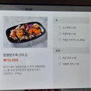 [청주 송절동 맛집] 녹진한 국물맛이 일품이었던 해장 짬뽕 맛집 "고구려짬뽕10101" 후기 (영업시간...