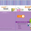 수리과학 창의교실 1 이미지