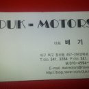 대경정비주