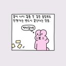 파스쿠찌명일역점