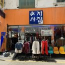 짝꿍구제