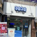맛있는 부천 고강동카페 구슬구슬 고강점 매장 방문 리얼 섭취후기