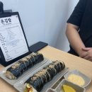 온김밥 이미지