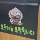 뭉탱이 - 사하구 | 뭉탱이