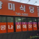 친구식당
