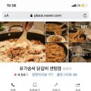 유가솜씨 닭갈비 센텀점 이미지