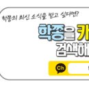 신광여자고등학교 | 학쫑스쿨 1기 후기_신광여자고등학교 2학년 허OO