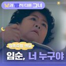 7월13일 드라마 낮과 밤이 다른 그녀 일촉즉발 엔딩 정재성에게 도착한 검사 결과! 이정은, 정체 영상 이미지