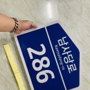 남사당로 이미지