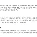 삼정회계법인 이미지