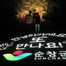 강천산 아리울 이미지