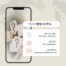 마스터행정사사무소 이미지
