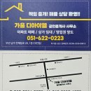 가윤공인중개사사무소 이미지