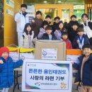 튼튼한태권도 이미지