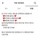 떡장 곡반정점 네이버블로그