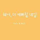 헤어더예뻐질네일 네이버블로그