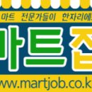 별내농협 하나로마트청학점 이미지