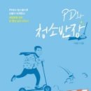 청소반장 이미지