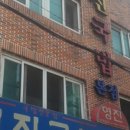 돈국밥 본점 이미지