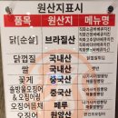 화락바베큐치킨 양산범어점 이미지