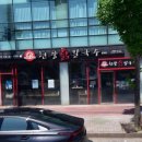 현풍닭칼국수(포항문덕점) 이미지