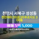 더오름공인중개사사무소 이미지