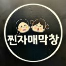 주차장 화장실 | 대구 용산동 숨은 고기맛집 발견! 찐자매막창 후기(메뉴판,주차장,화장실)