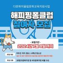 "다문화가족"과 "비 다문화가족" 해피핑퐁클럽 이미지