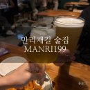 Manri 199 이미지